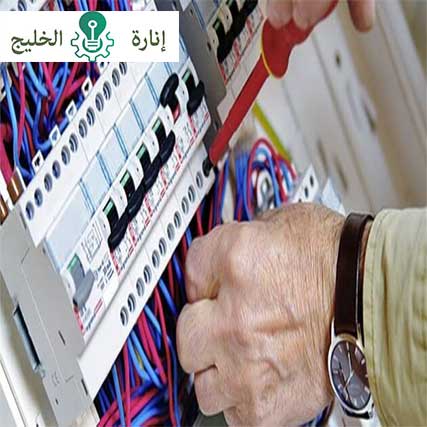 شركه صيانه كهرباء في الرياض